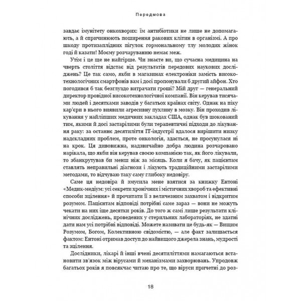 Секрети щитоподібної залози. Що приховують її хвороби та як від них зцілитися