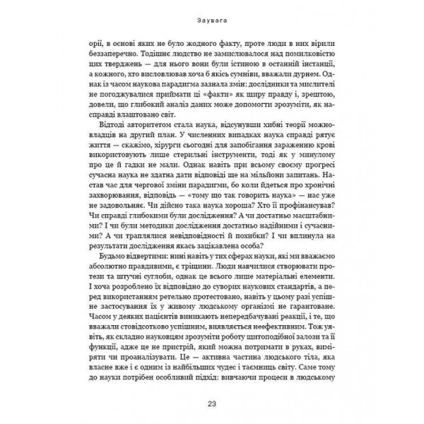 Секрети щитоподібної залози. Що приховують її хвороби та як від них зцілитися