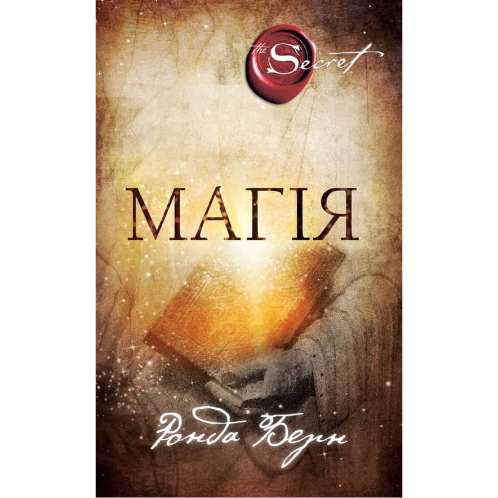 Магія