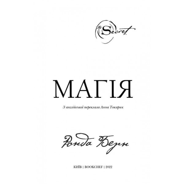 Магія