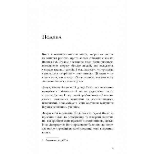 Магія