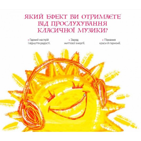 10 мелодій, що відкривають Всесвіт