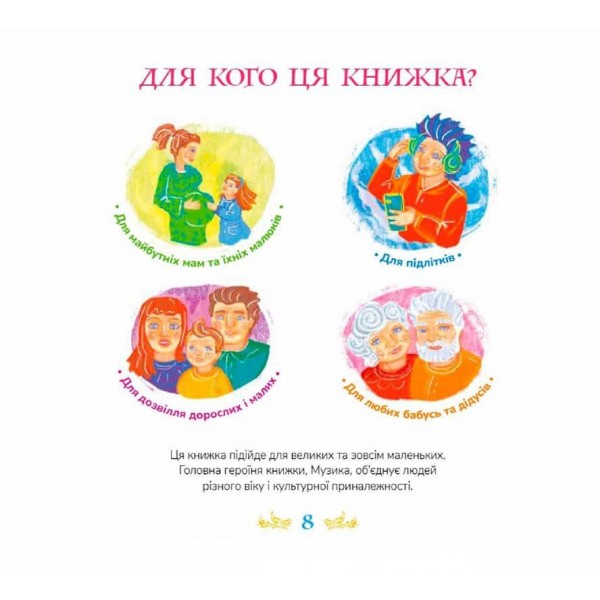10 мелодій, що відкривають Всесвіт