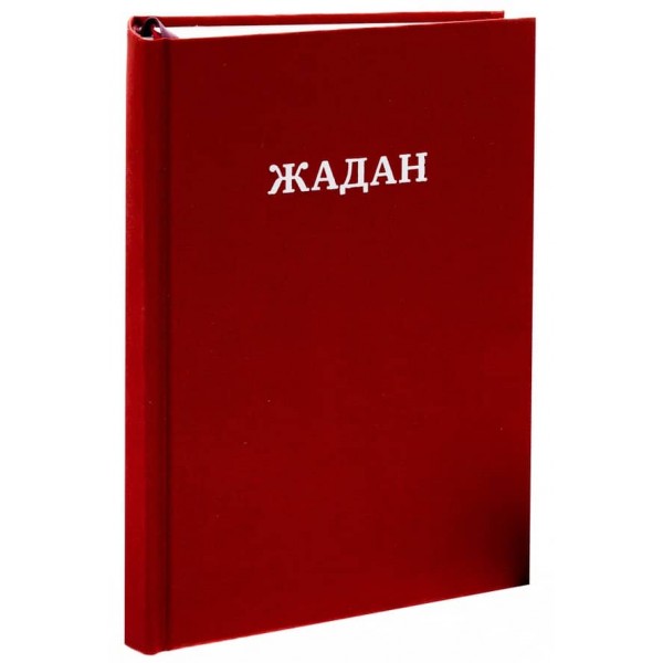 Сергій Жадан. Усі вірші. 1993-2023