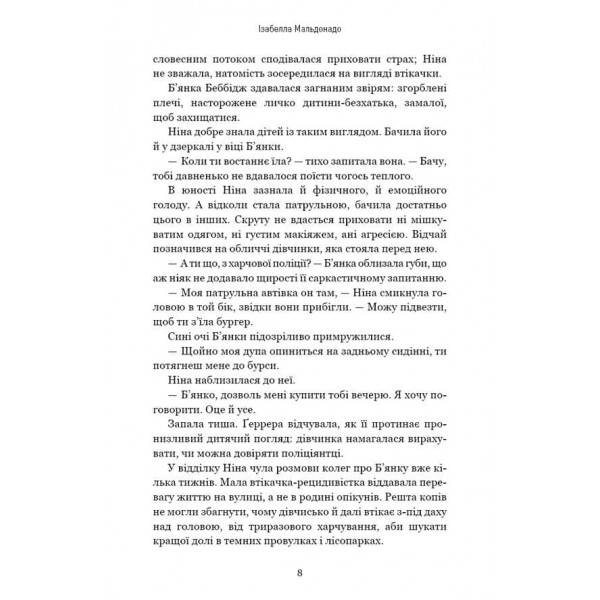Сокіл