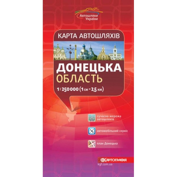 Карта автошляхів. Донецька область, М 1:250 000