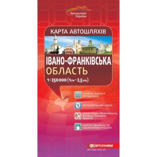 Карта автошляхів. Івано-Франківська область, M 1:250 000