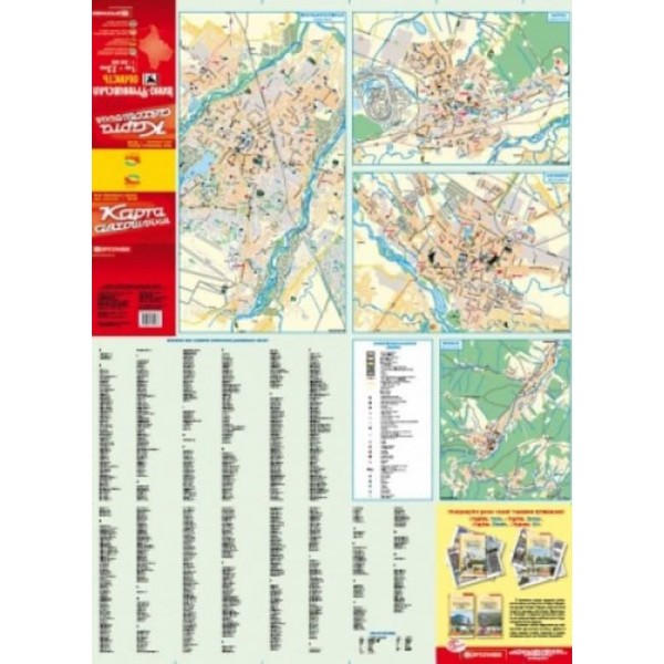 Карта автошляхів. Івано-Франківська область, M 1:250 000