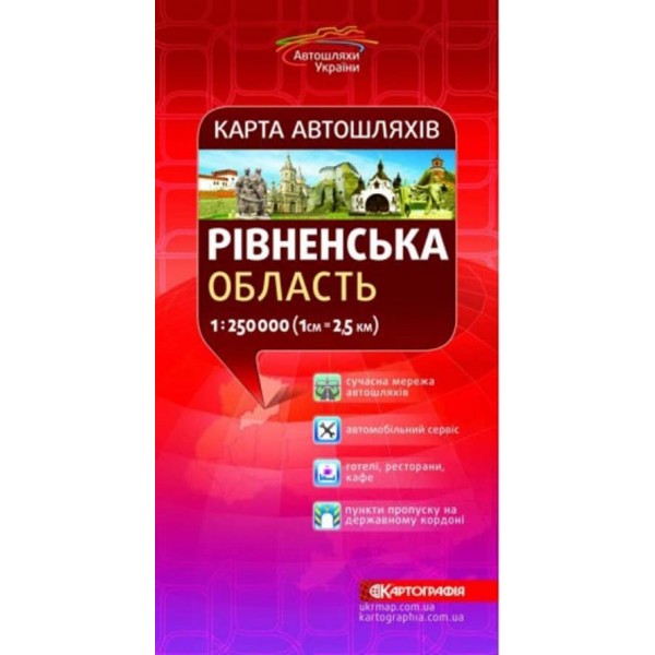 Карта автошляхів. Рівненська область, М 1:250 000