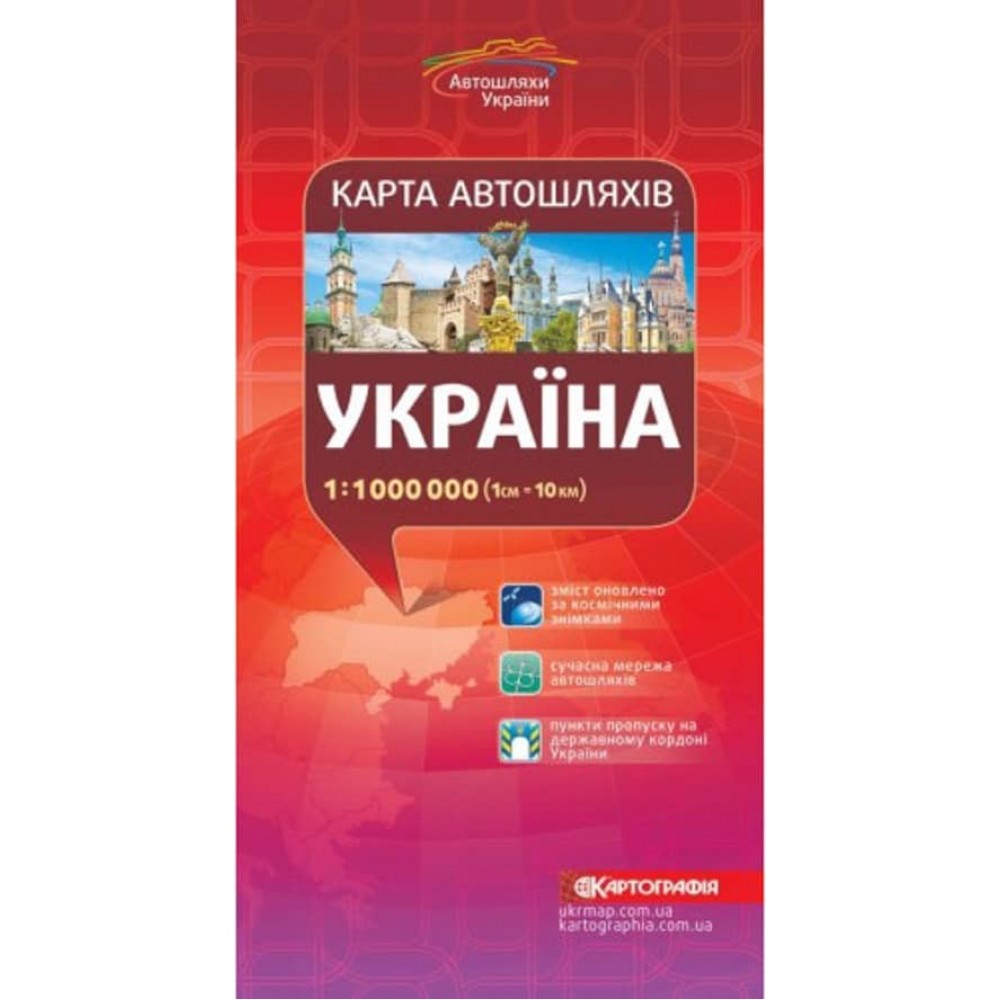 Карта автошляхів. Україна, М 1:1 000 000