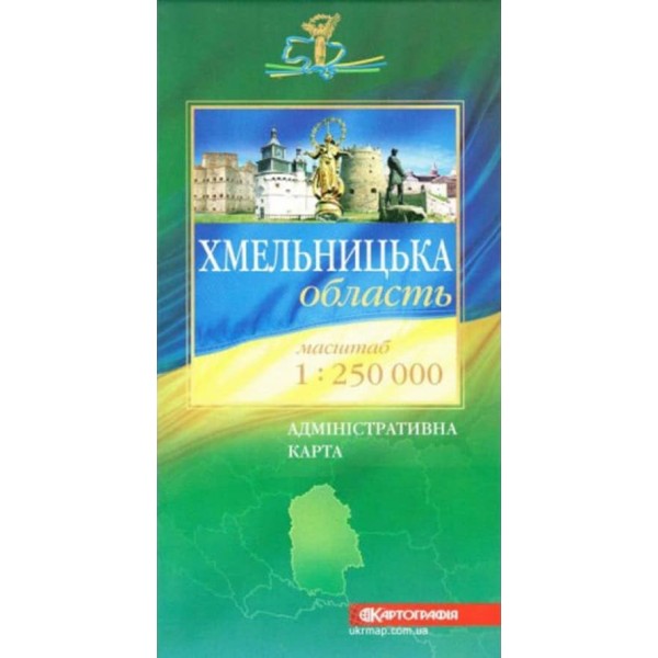 Хмельницька область. Політико-адміністративна карта, М 1:250 000