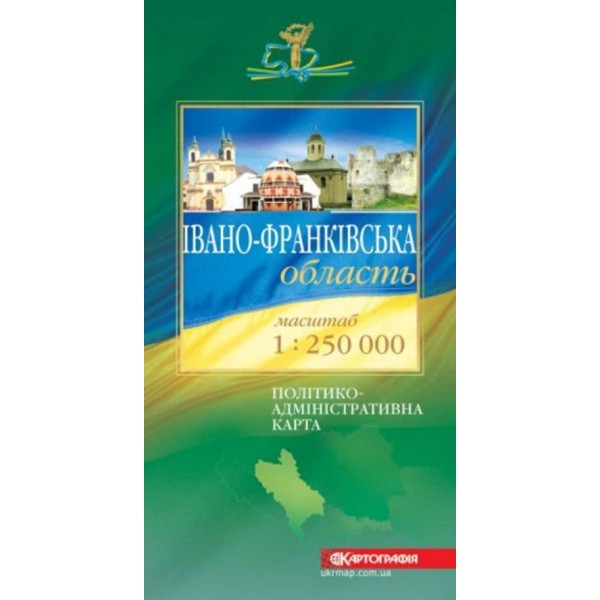 Івано-Франківська область. Політико-адміністративна карта, М 1:250 000