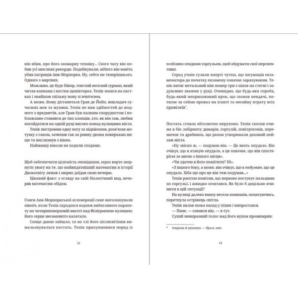 Дискосвіт (поза циклами). Книга 1. Піраміди