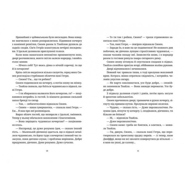 Диско­світ. Смерть. Книга 4. Батько Вепр