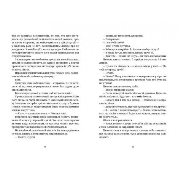 Дискосвiт . Відьми. Книга 4. Пані та панове
