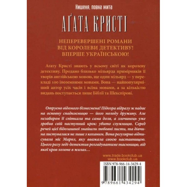 Кишеня, повна жита