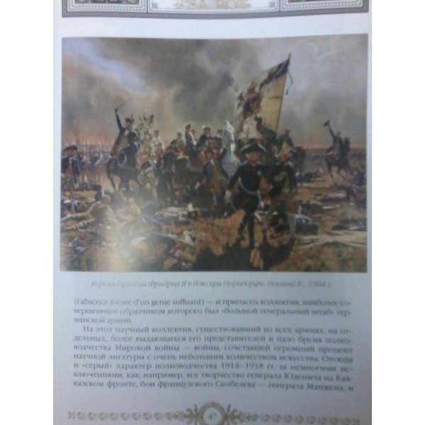 Філософія війни