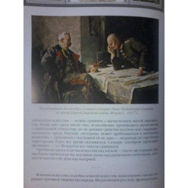 Філософія війни