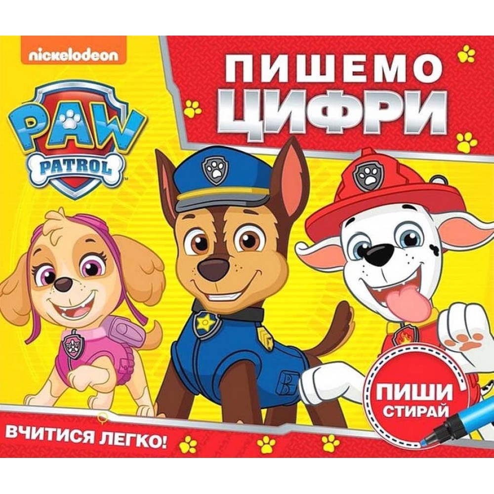 Пишемо цифри. Пиши і стирай. Щенячий патруль