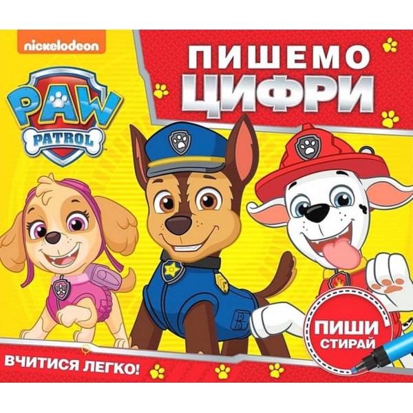 Пишемо цифри. Пиши і стирай. Щенячий патруль