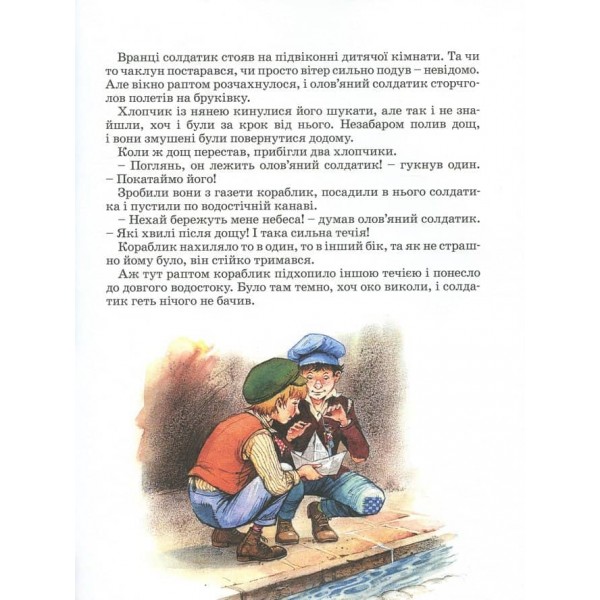 Книга казок. Ганс Християн Андерсен. Казки з ілюстраціями Джона Пейшенса