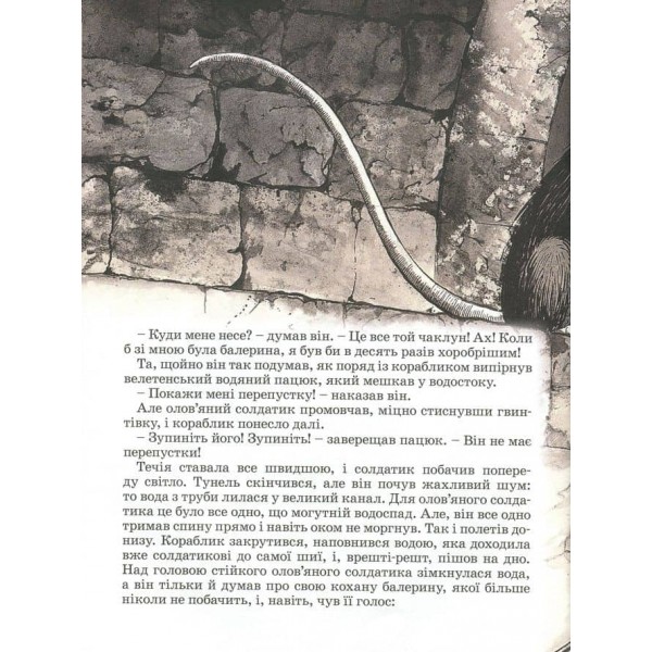 Книга казок. Ганс Християн Андерсен. Казки з ілюстраціями Джона Пейшенса