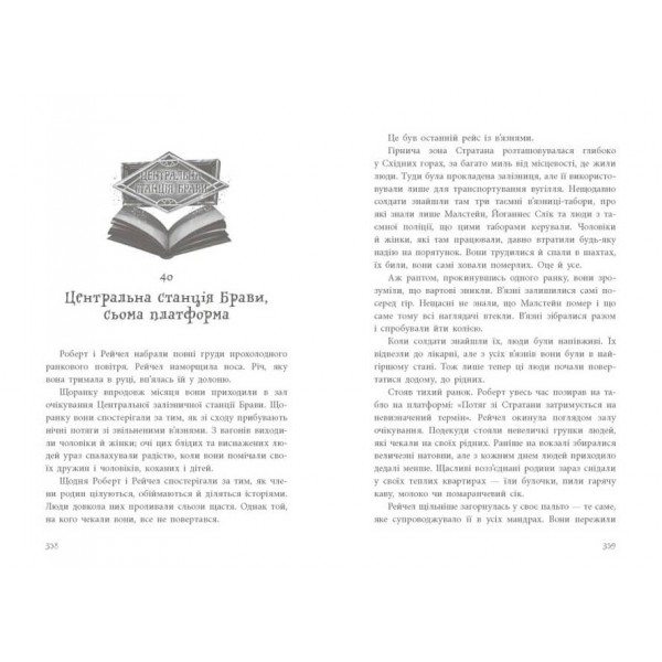 Книга вкрадених снів