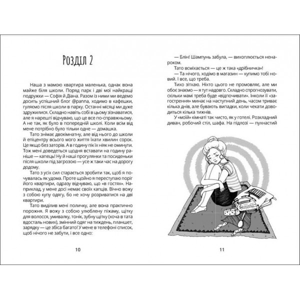 Панна Оля