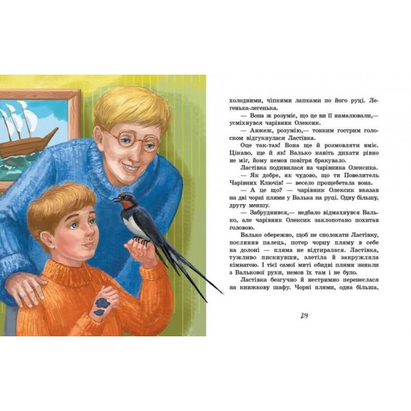 Острів капітанів