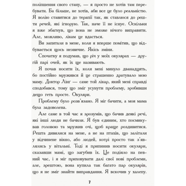 Слова на стінах