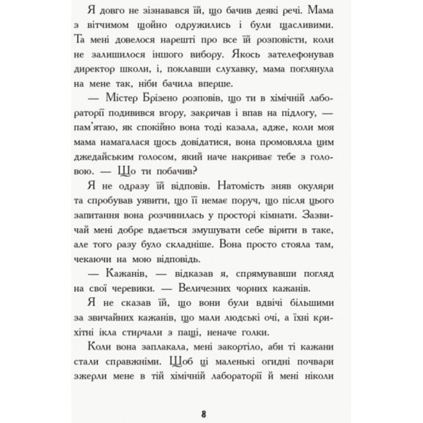 Слова на стінах
