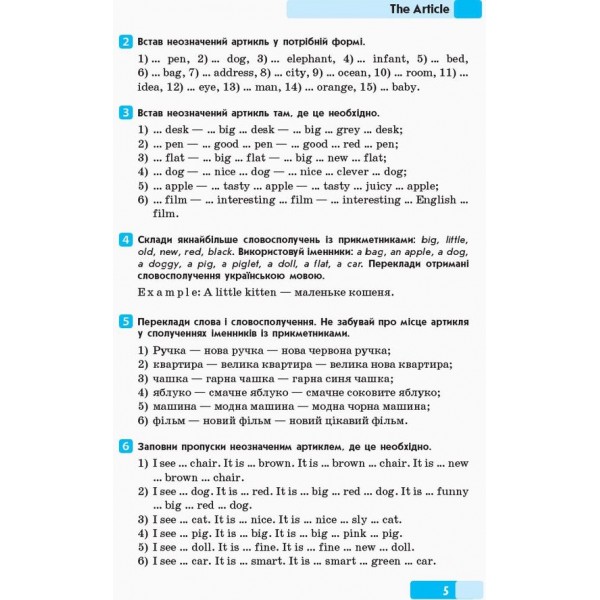 Англійська мова. Граматичний практикум. І рівень