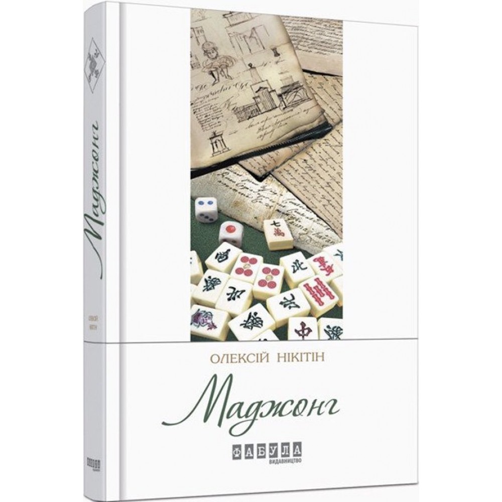 Маджонг