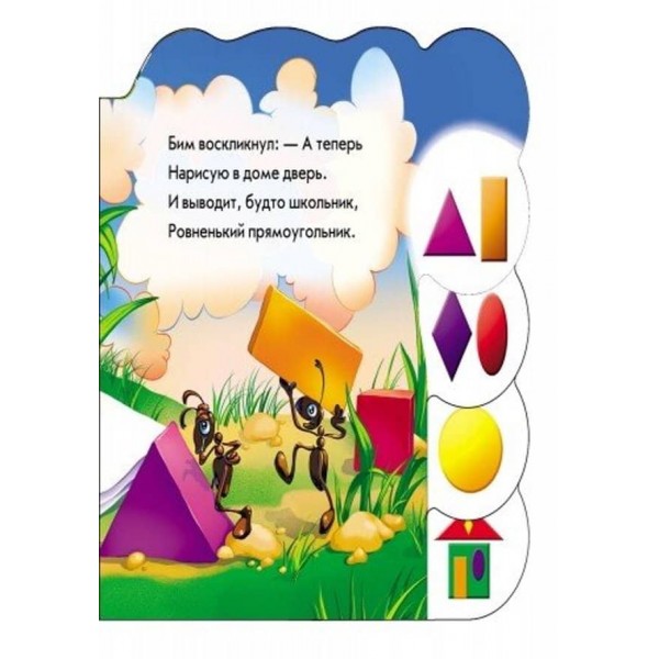 Геометричні фігури (російською мовою)