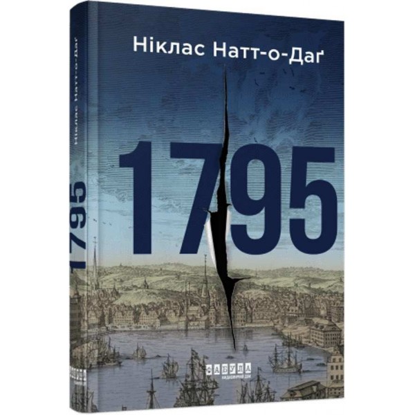 1795