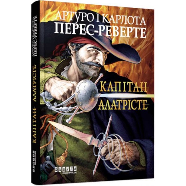 Капітан Алатрісте