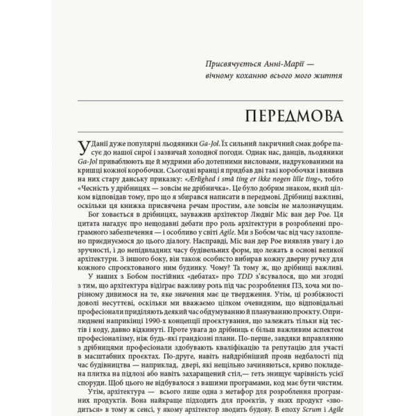 Чистий код