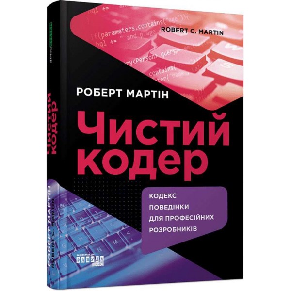 Чистий кодер