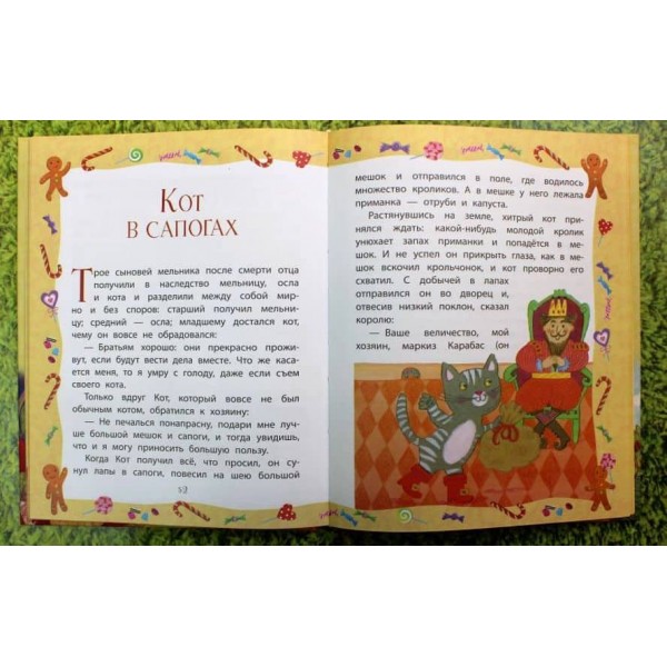 Найкрасивіші казки