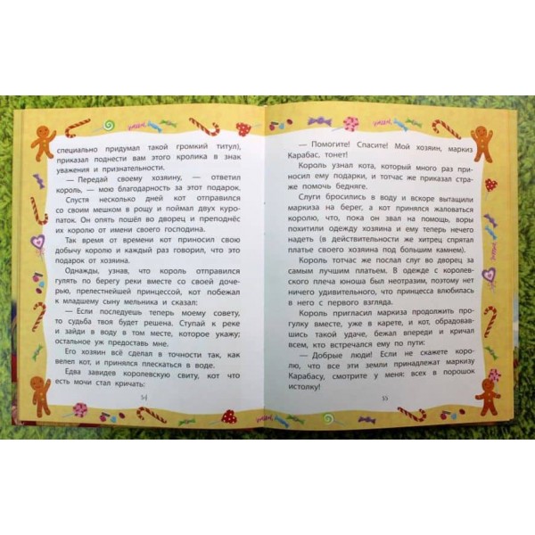 Найкрасивіші казки