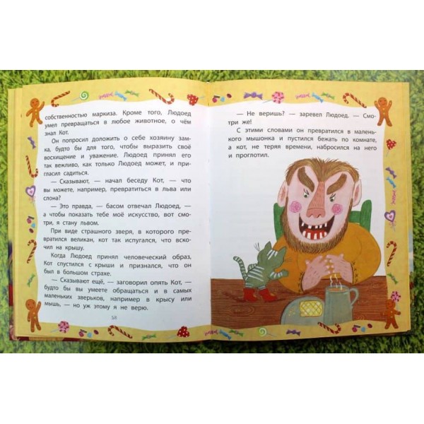 Найкрасивіші казки