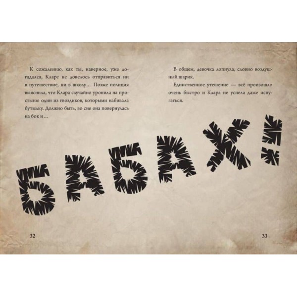Маленька зла книжка. Книга 1