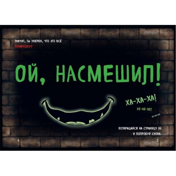 Маленька зла книжка. Книга 2