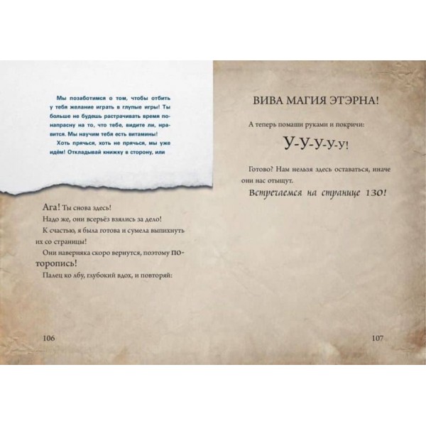 Маленька зла книжка. Книга 2