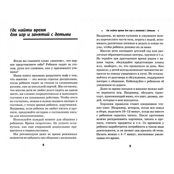 Давай навчимо батьків грати!