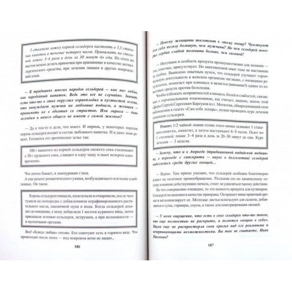 Скатертина-самобранка. Що, скільки, навіщо і як ми їмо. Міфи і реальність