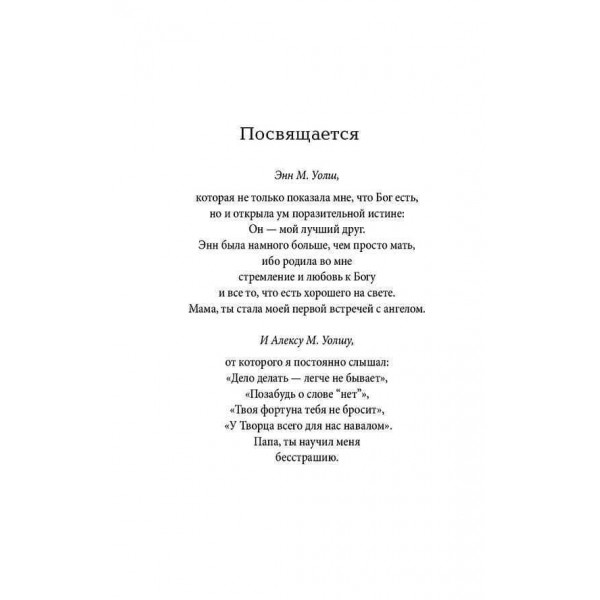 Бесіди з Богом. Незвичайний діалог. Книги 1-2