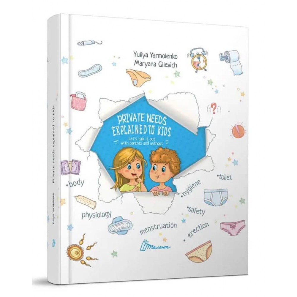 Малечі про інтимні речі. Private needs explained to kids. Let’s talk it out with parents and without
