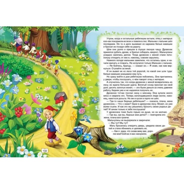 Улюблені казки