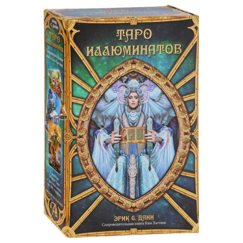 Комплект «Таро Ілюмінатів»: 78 карт + книга-керівництво